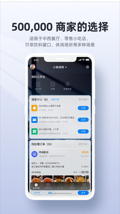 D POS Screenshot