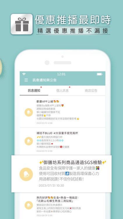 御膳坊x海鷗安全帽 screenshot-4