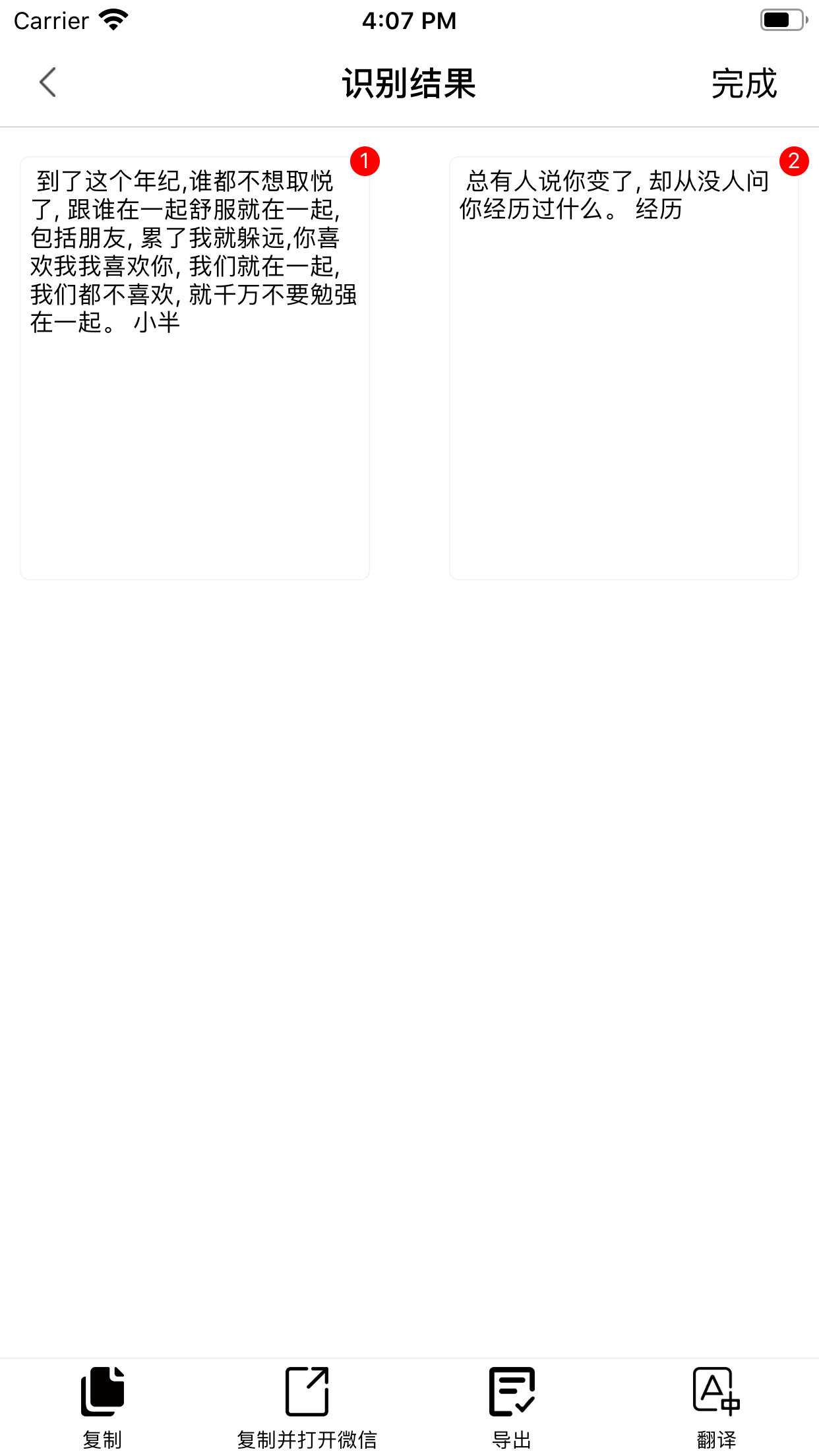 木盒文字识别