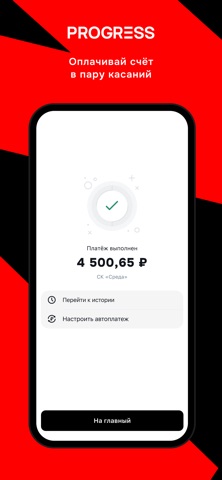 PROGRESS ® Screenshot 5 of 6
