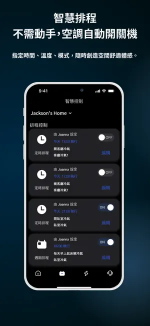 AIRMON iLIVING screenshot 4