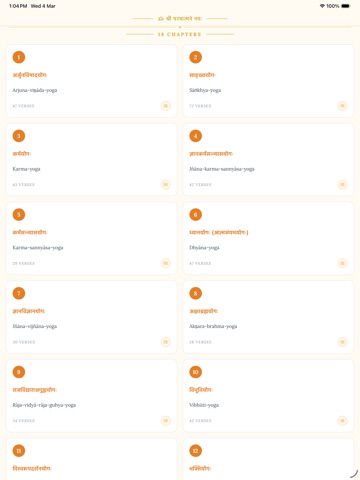 GitaVardhan iPad screenshot