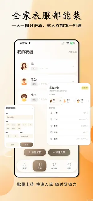 拾光衣橱 - 电子衣橱，AI试衣 screenshot 4