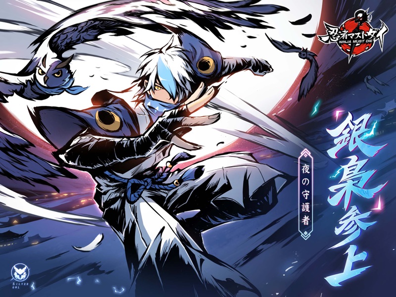 忍者マストダイ screenshot 12