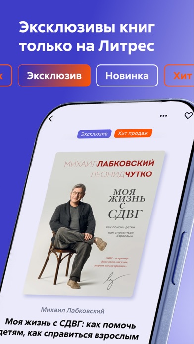 Литрес: Книги и аудиокниги screenshot 4