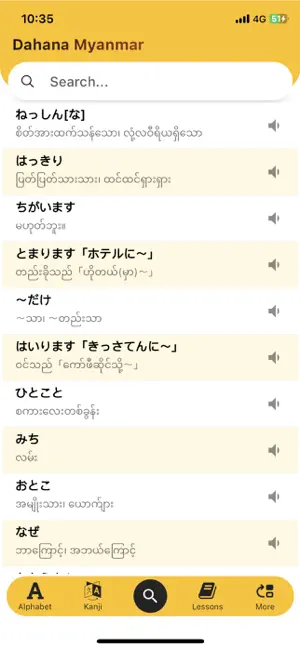 Dahana Myanmar screenshot 1