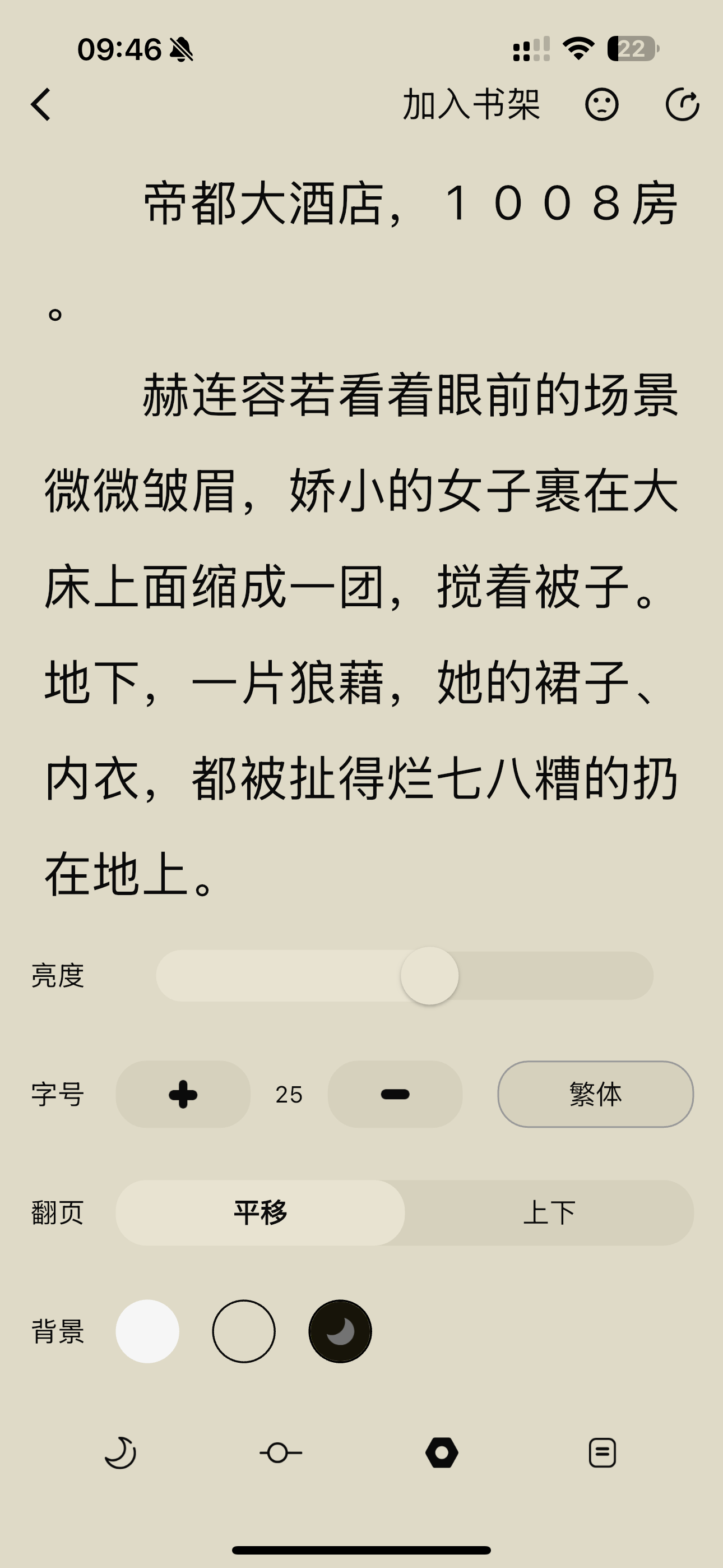 海歐小說