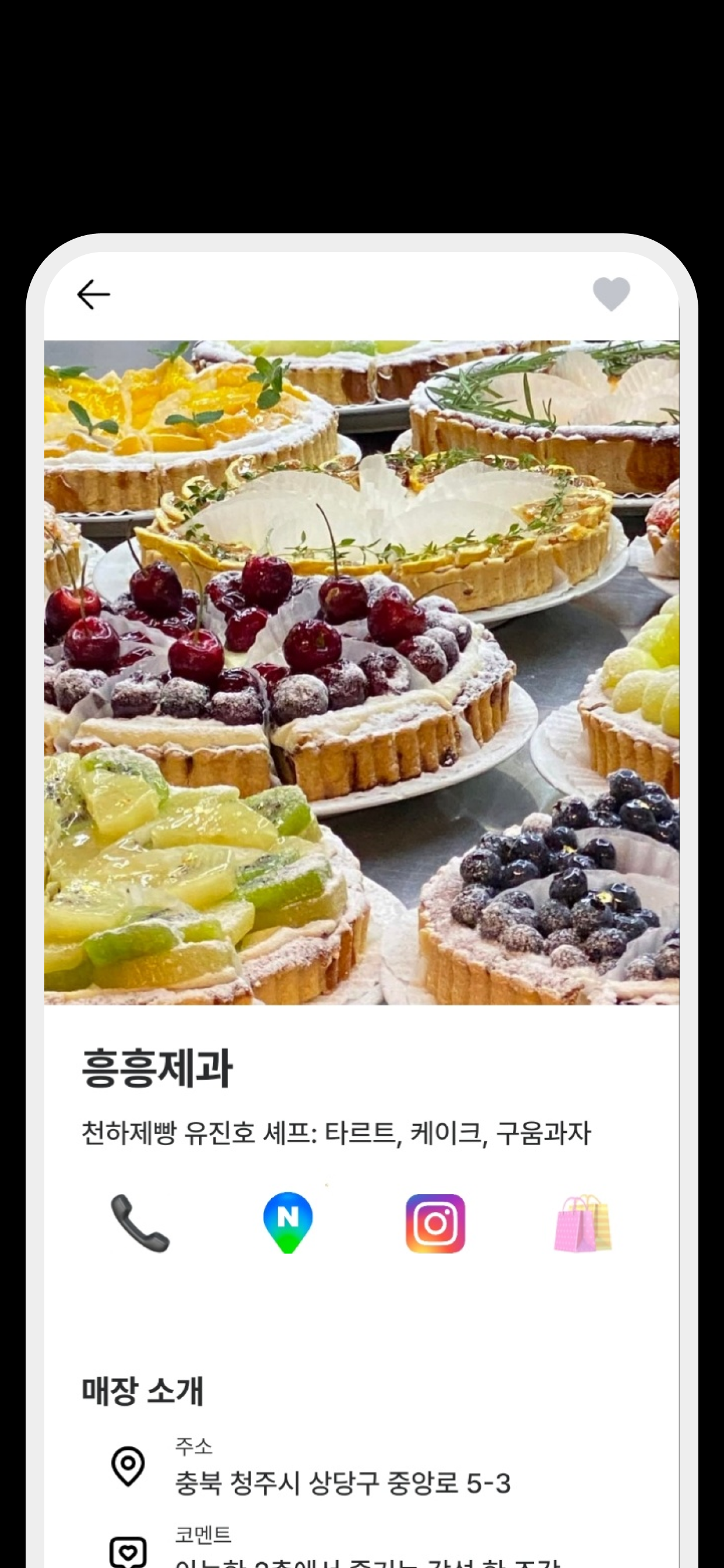 빵모닝 - 맛집만 떠먹여주는 빵&카페 큐레이션 screenshot 4