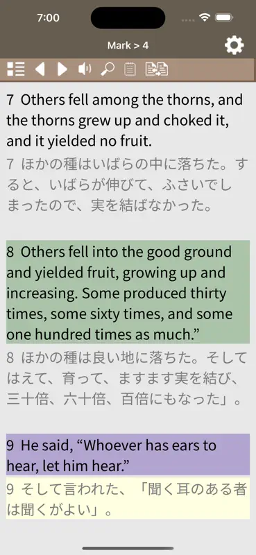Seed Bible English Japanese screenshot 2 of 8