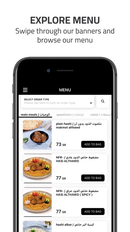 Althawd | الذود