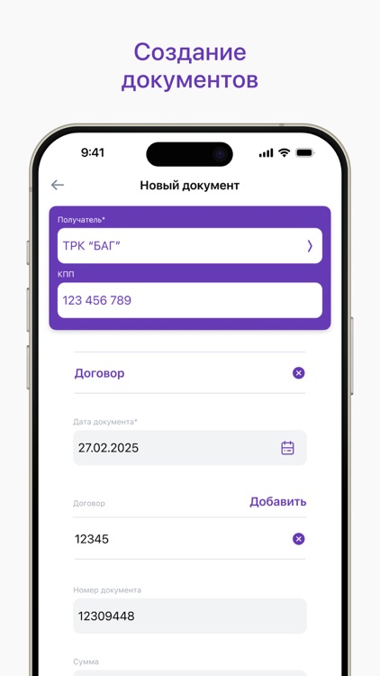 Такском Файлер screenshot-5