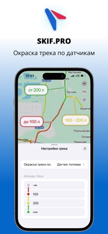 Skif Pro Screenshot 1 of 7