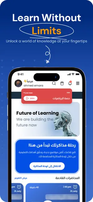 Samir Khattab Learning Club screenshot 1