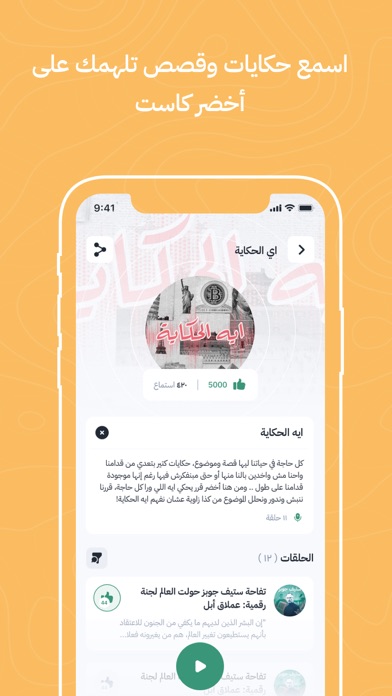 أخضر - ملخصات الكتب Screenshot