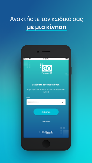 Prosvasis GO Screenshot