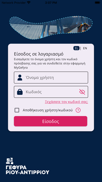 Screenshot #3 pour MyGefyra
