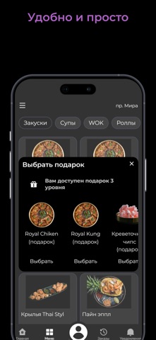 PAD-THAI AsianBIstro iPhone screenshot