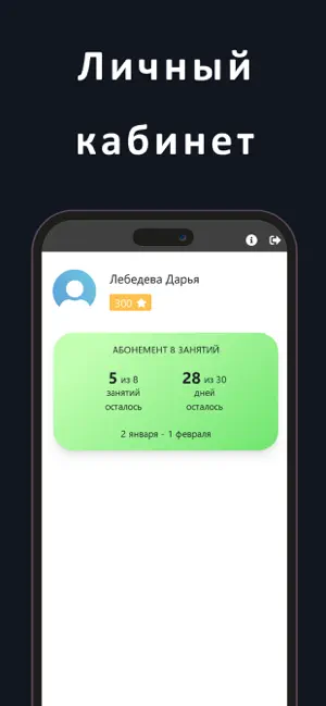 New fitness group screenshot 3