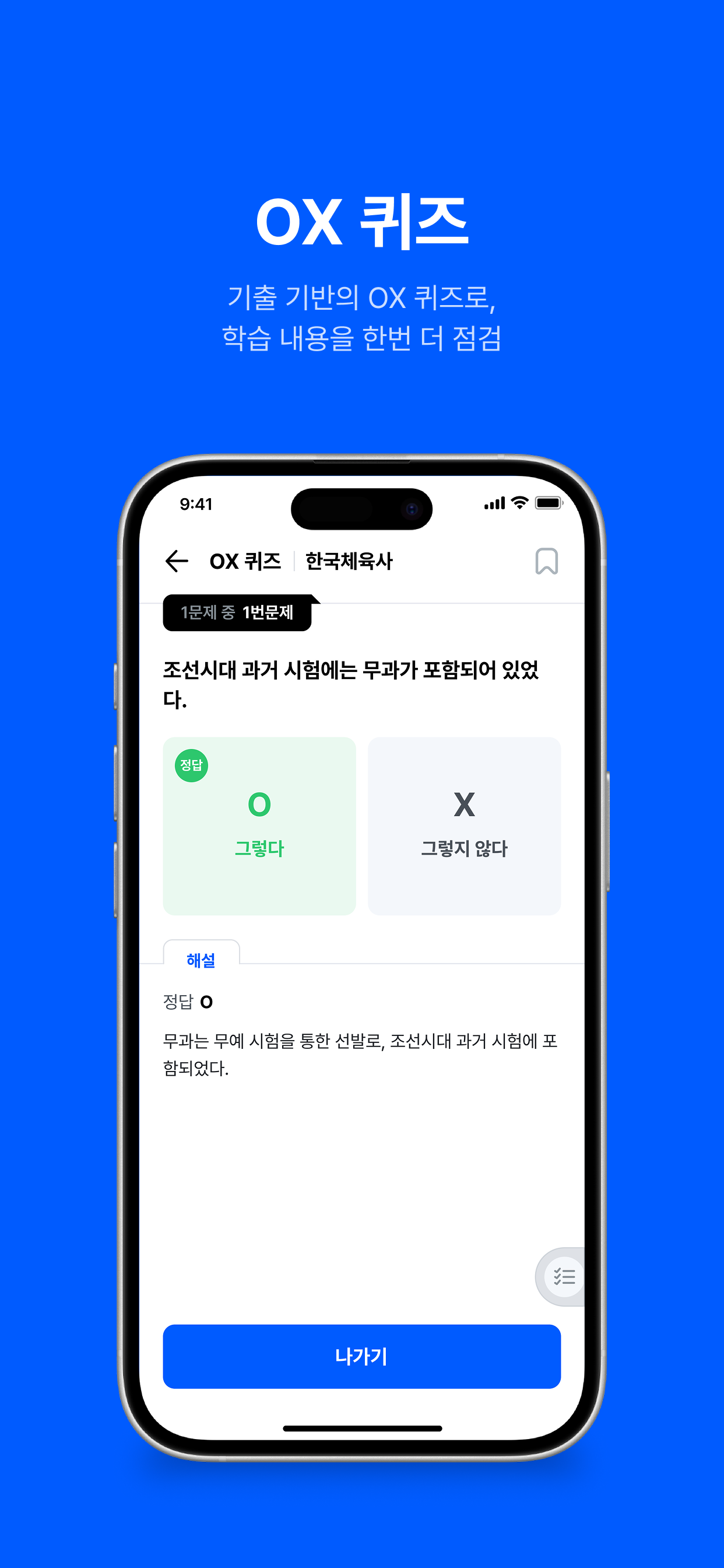 선넘는 자격증