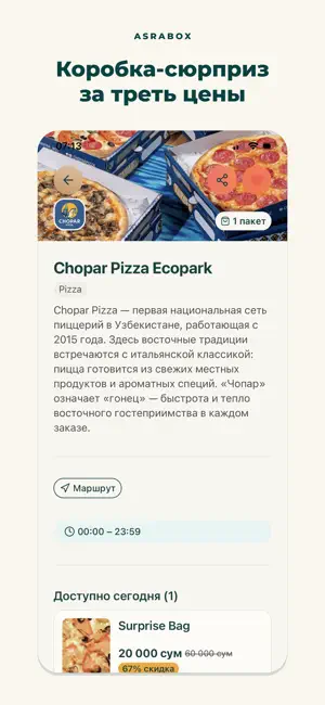 ASRABOX: Save Food & Money screenshot 2