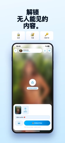Premsi：售卖专属内容 screenshot