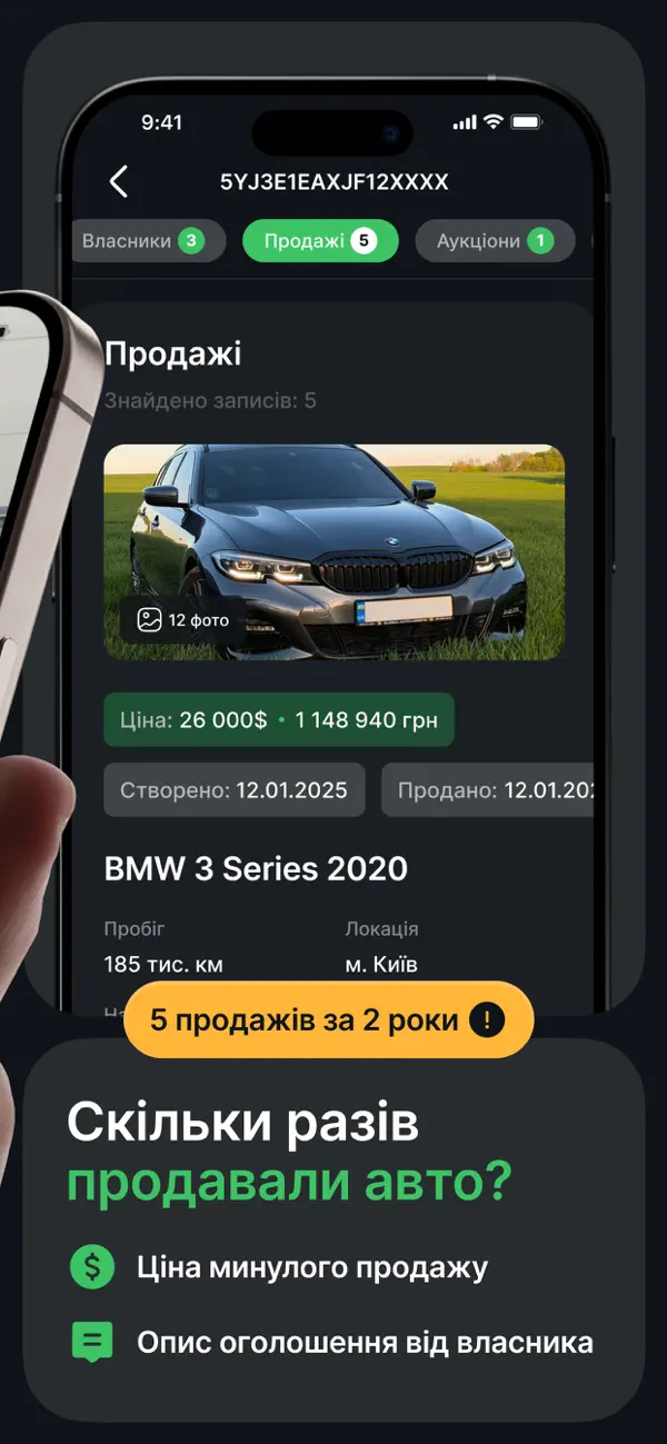 Screenshot #2 pour AnyVin: Перевірка Авто Україна