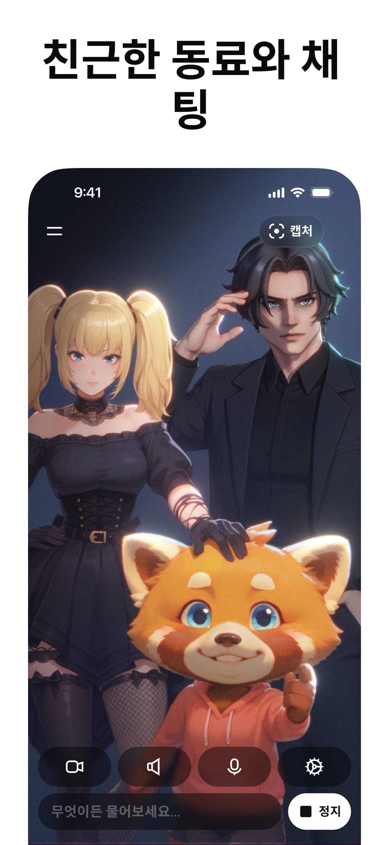 Grok­ 스크린샷 5