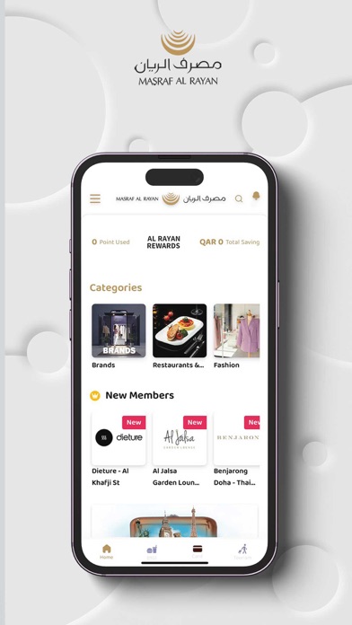 Al Rayan Rewards-مكافآت الريان Screenshot