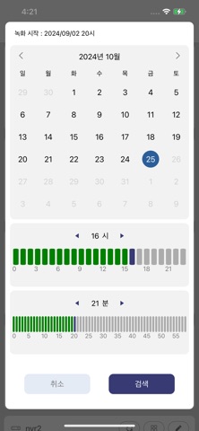 MV365 iPhone screenshot