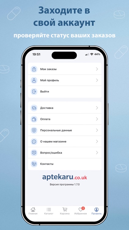 Aptekaru-магазин здоровья в UK screenshot-5