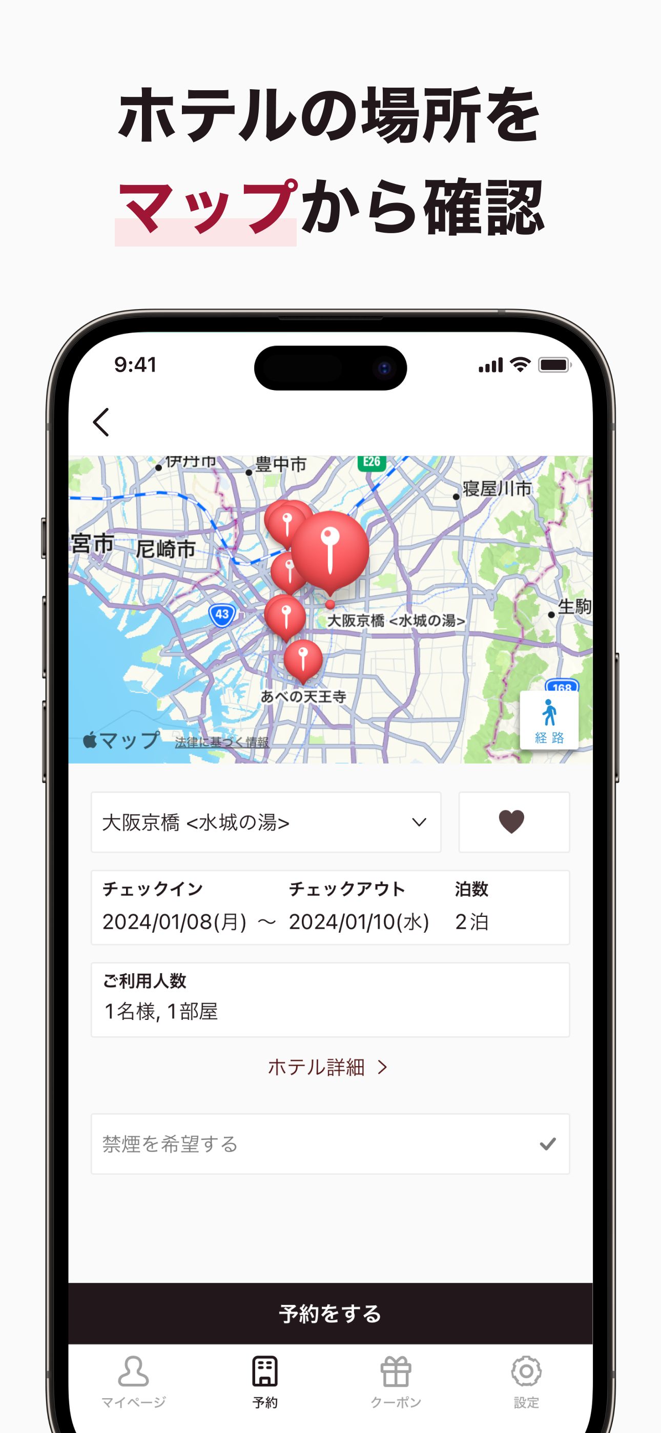 ヴィアインホテルズ公式アプリ - 予約・宿泊・旅行