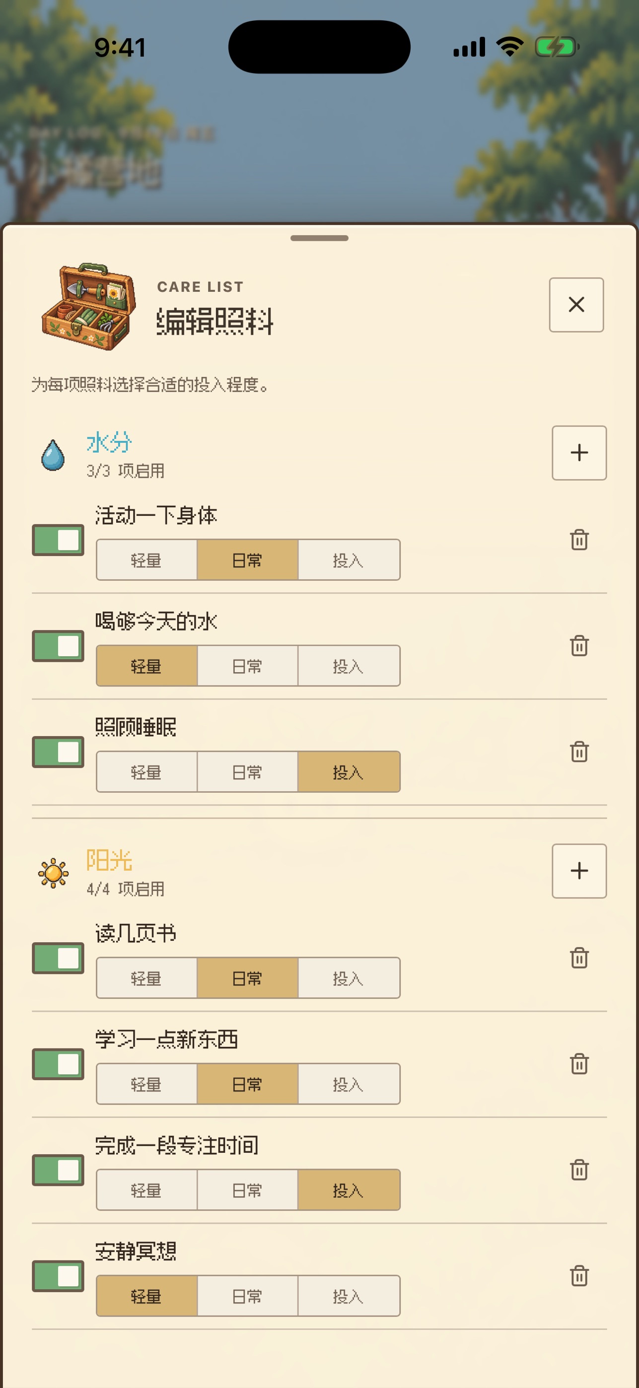 Screenshot 4 of 小橘营地