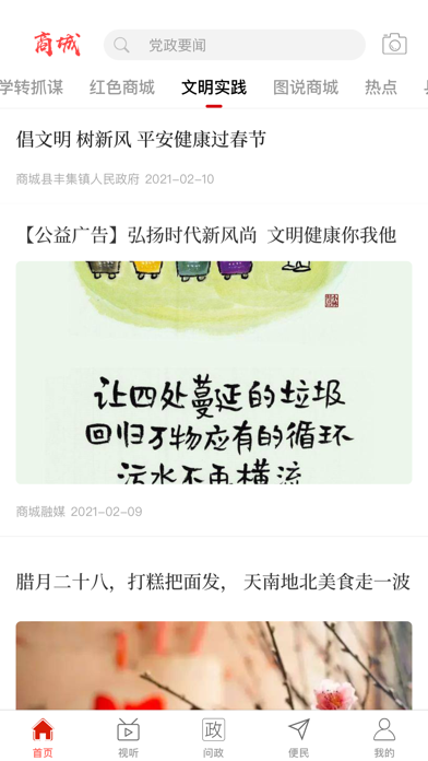 融媒商城