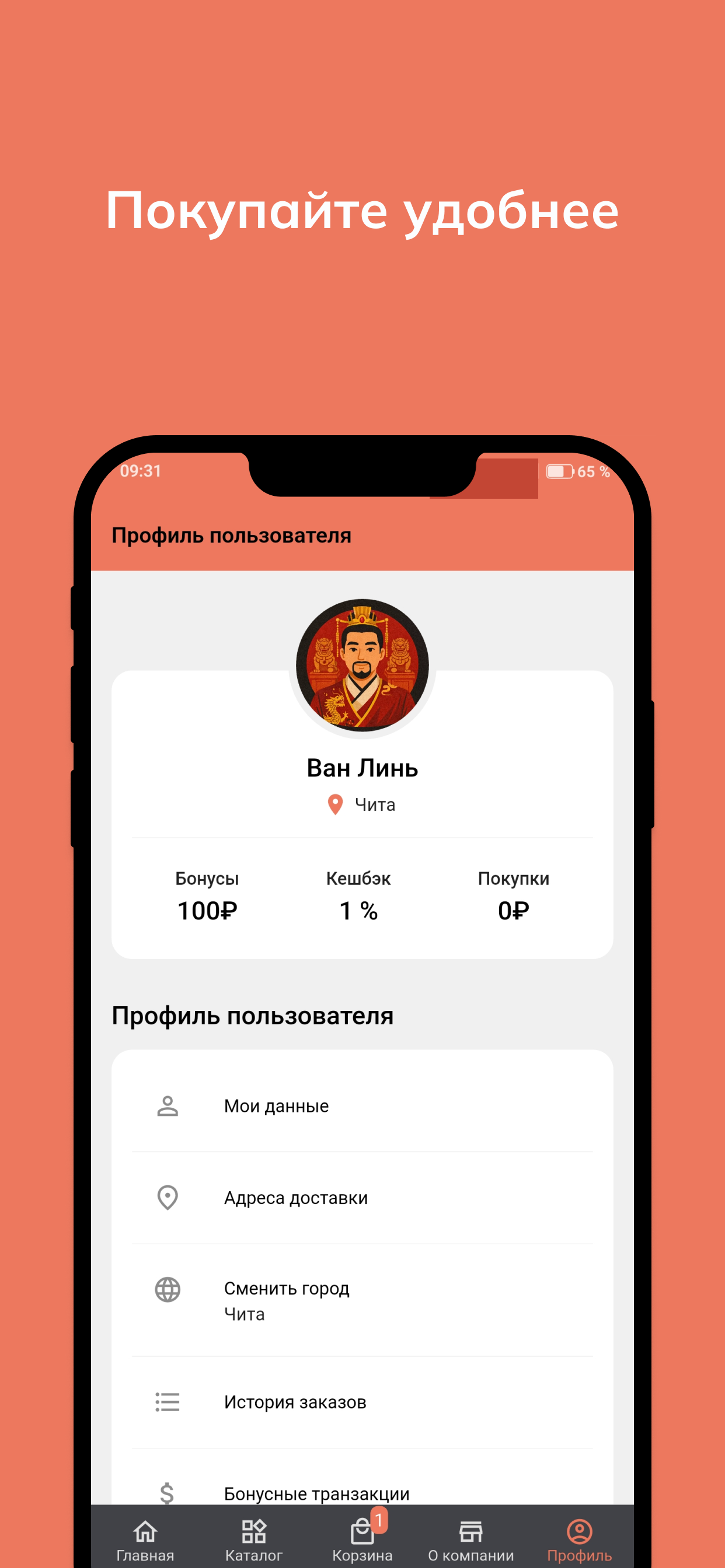 Император - доставка еды