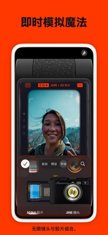 Hipstamatic® 胶片相机 screenshot