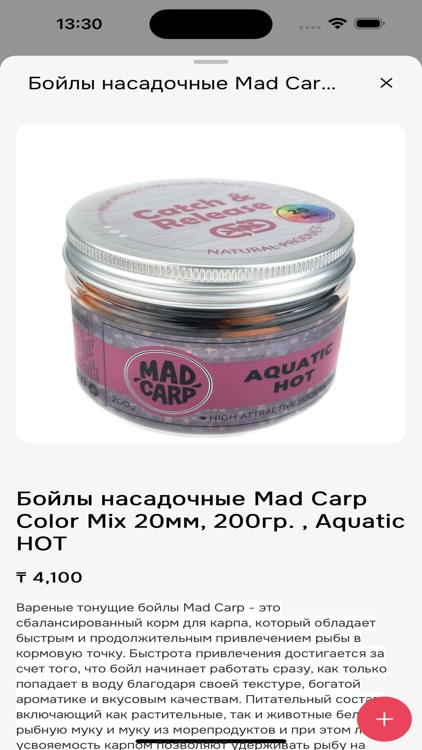 Sazan baits screenshot-3