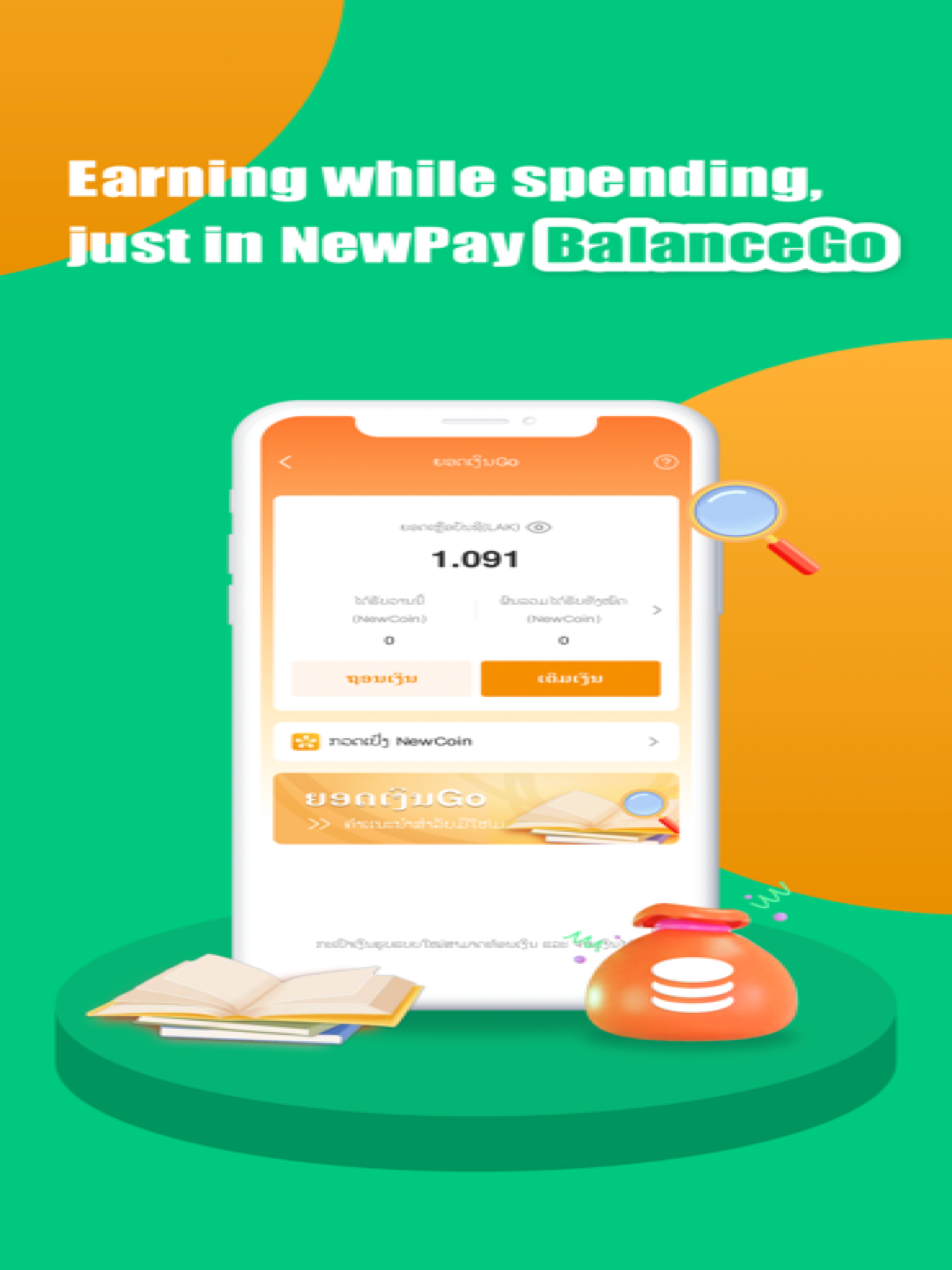 NewPay