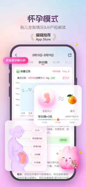 暖悦 - AI大姨妈记录月经期助手 screenshot 3