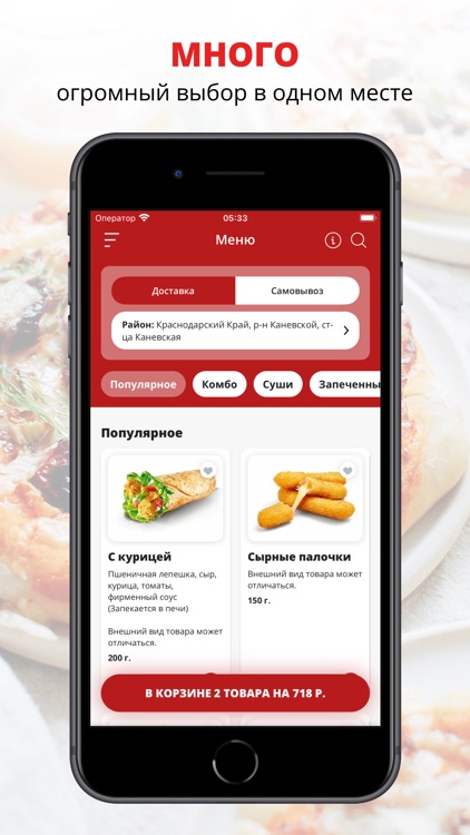 TAKINAWA | Каневская