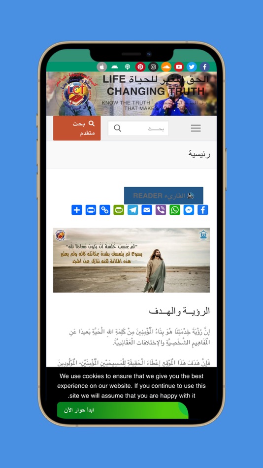 #5. Life Changing Truth (iOS) Podle: Ramez Refaat Ghabbour