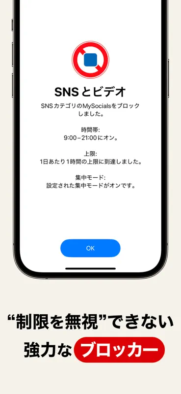 スクリーンタイム | AppStops screenshot 3 of 9
