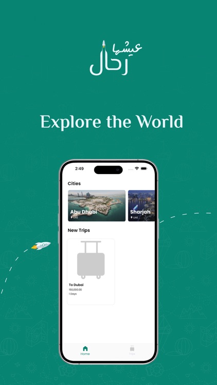 Rahal app: Hotels & Trips