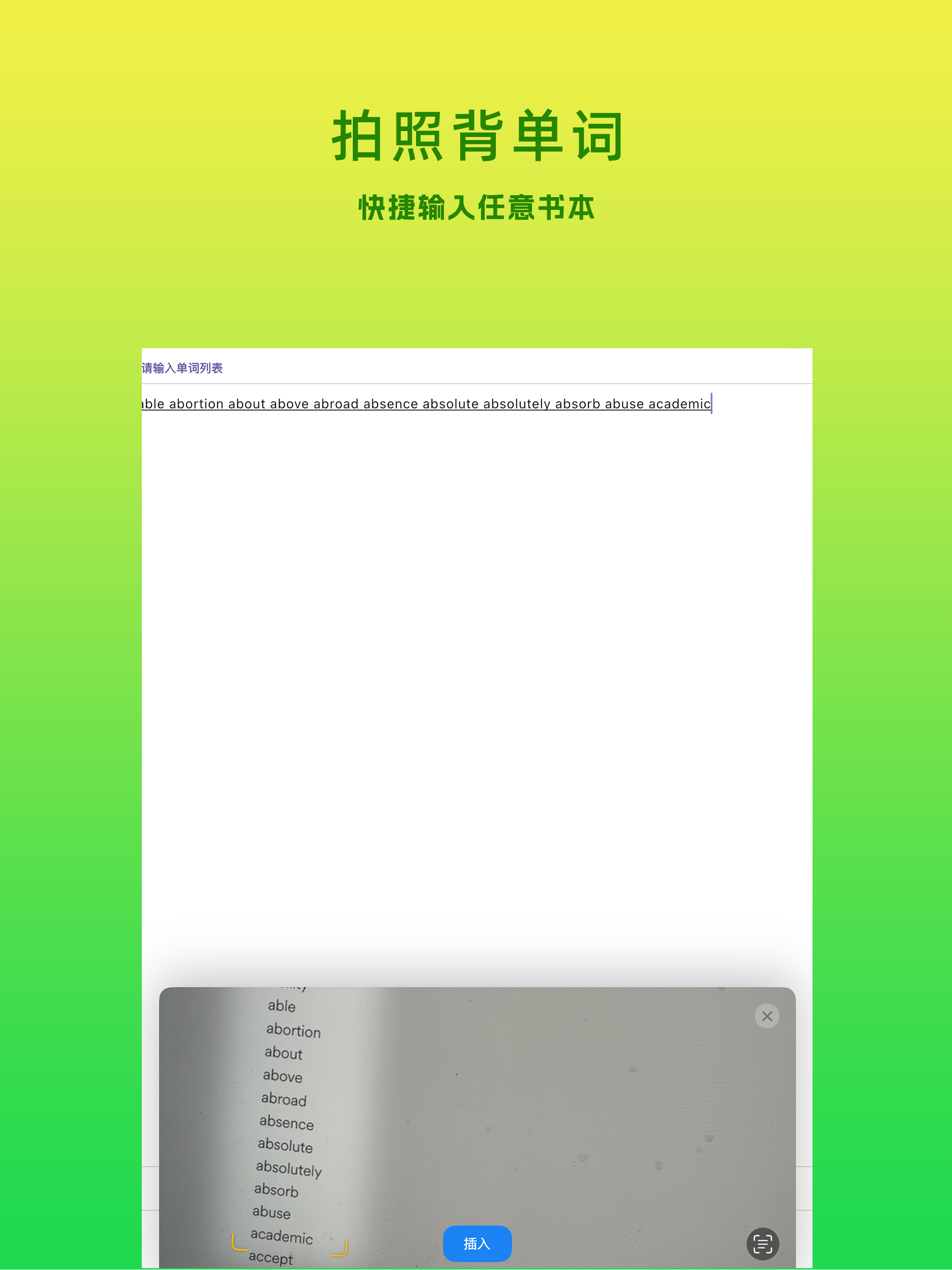 拍照背单词