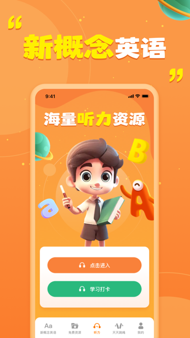 小学英语-英语教材同步人教点读高音质 Screenshot