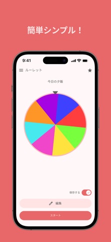Quick Decide Wheel Screenshot 5 of 6