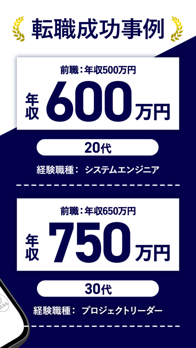 Screenshot #3 pour 転職 はDirect type IT Web業界の転職アプリ