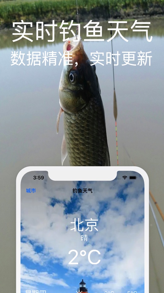 #1. 钓鱼天气 (iOS) 由: Tangshan Xumaitong Network Technology Co., Ltd.