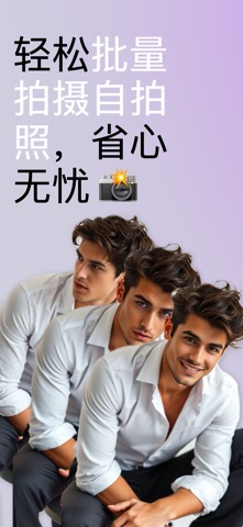 PhotoBot: 无尽定时器 screenshot