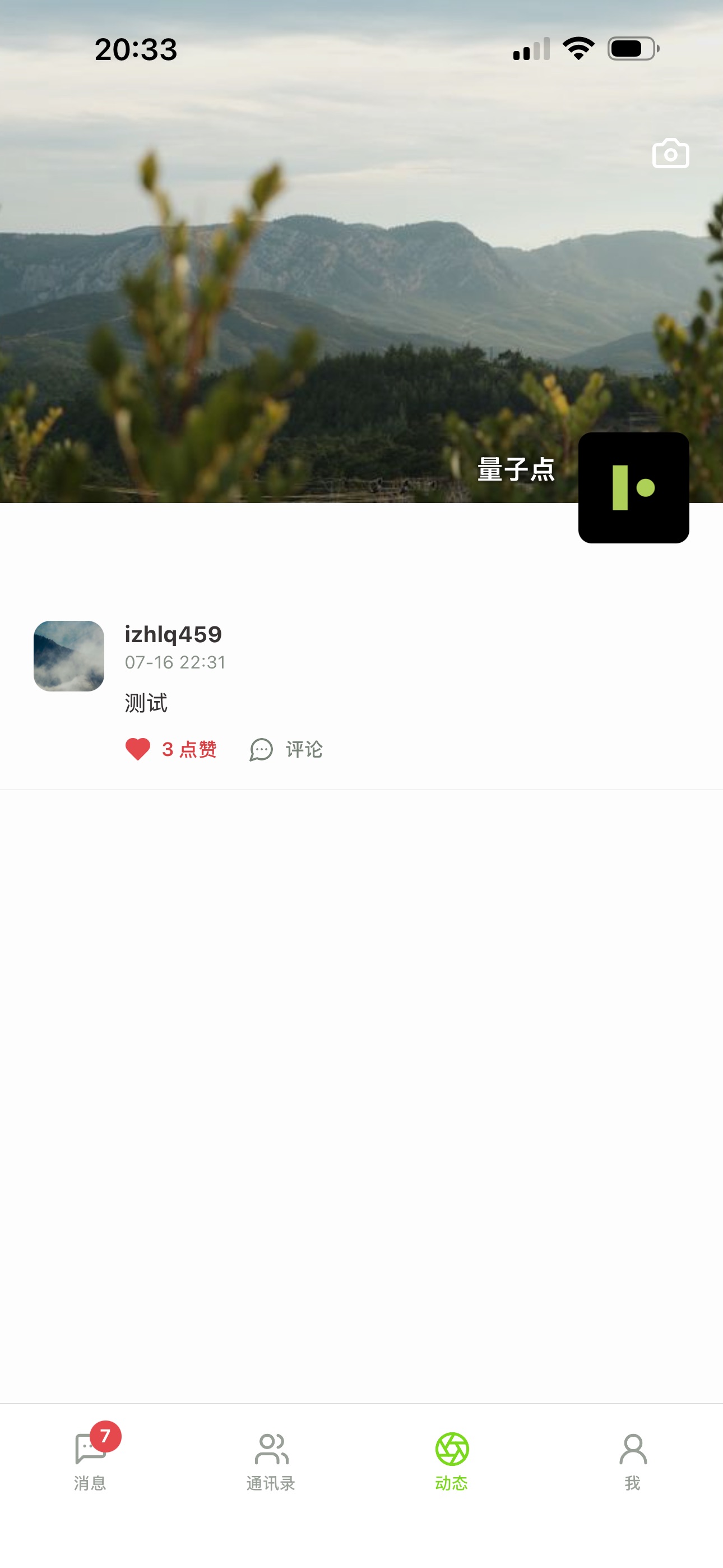 Screenshot 3 of 量子点