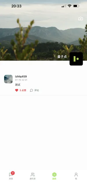 量子点 screenshot 3